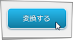 FLV変換